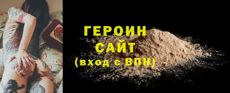 mega онион  Армянск  Героин хмурый 