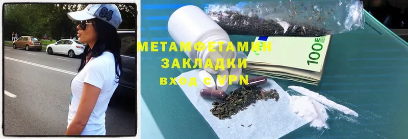 Метамфетамин Methamphetamine  Армянск 